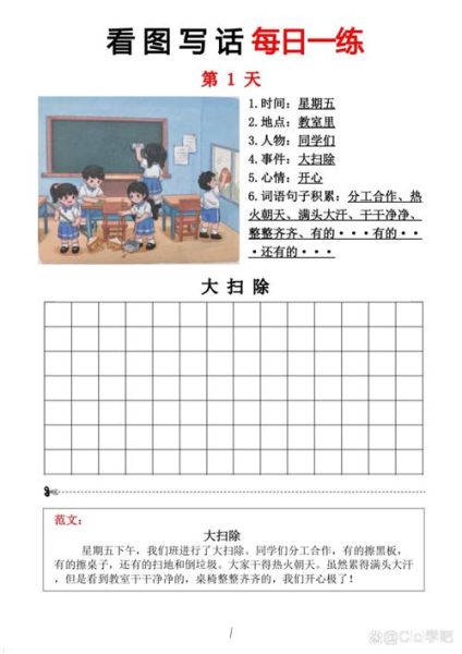 画着什么填词语_怎么教孩子看图写话