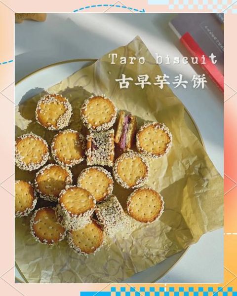 芋头饼怎么做好吃_家常芋头饼做法步骤