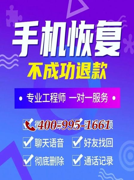 手机数据恢复怎么操作_手机数据恢复多少钱