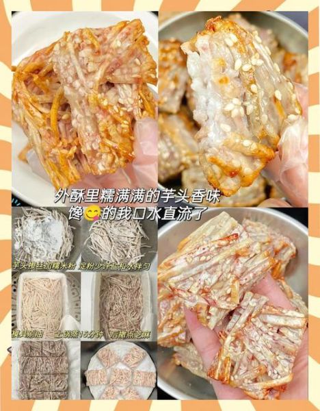 芋头饼怎么做好吃_家常芋头饼做法步骤