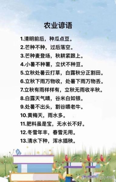 春耕时节如何选种_农事谚语有哪些实用口诀