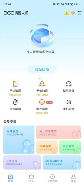 手机管家怎么清理内存_手机管家清理垃圾有用吗