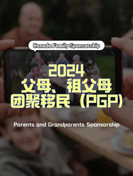 父母团聚移民条件_父母团聚移民多久能获批