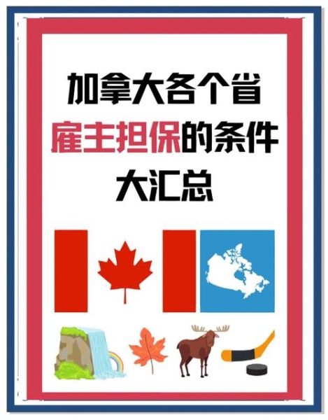 加拿大团聚移民新政_父母担保收入要求