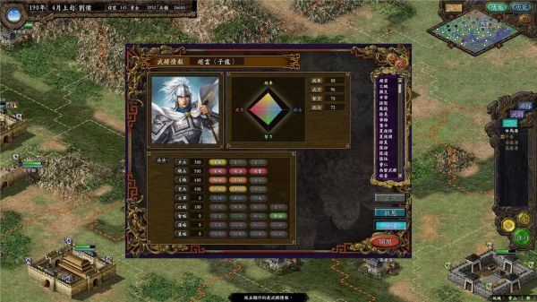 三国志9威力加强版手机版怎么下载_三国志9威力加强版手机版隐藏武将