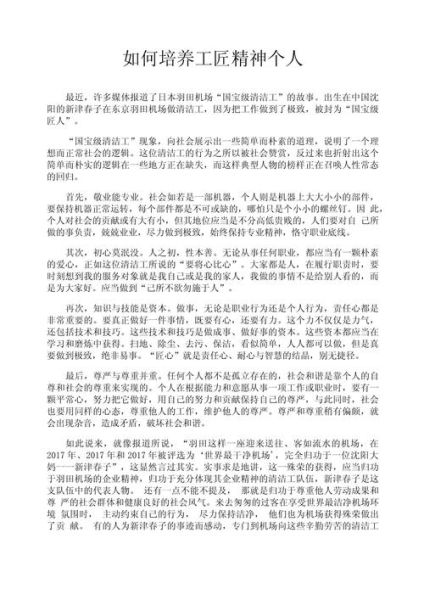 什么是使精神_如何培养使精神