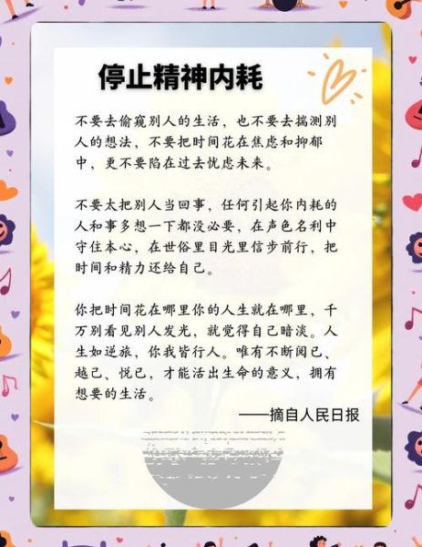 什么是使精神_如何培养使精神