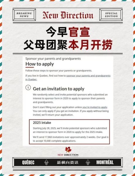 加拿大团聚移民新政_父母担保收入要求