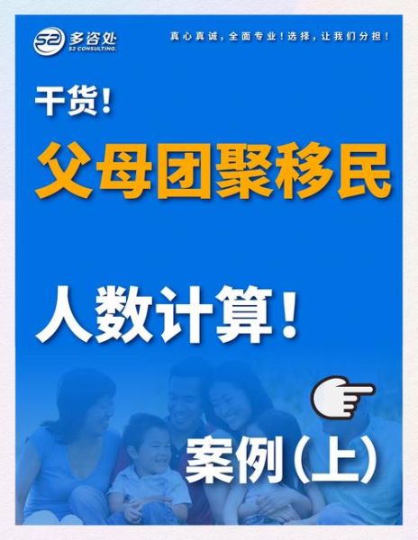 加拿大团聚移民新政_父母担保收入要求