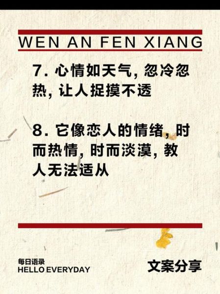 为什么心情总是忽冷忽热_如何调节情绪波动