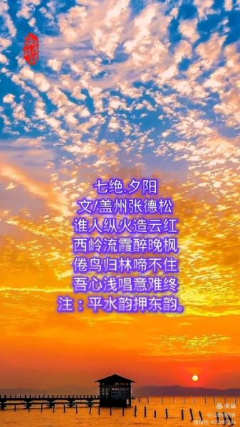 傍晚的四字词语有哪些_如何描写夕阳余晖