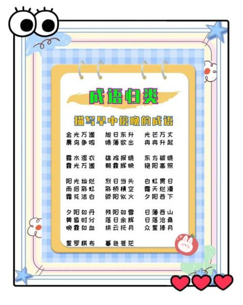 傍晚的四字词语有哪些_如何描写夕阳余晖