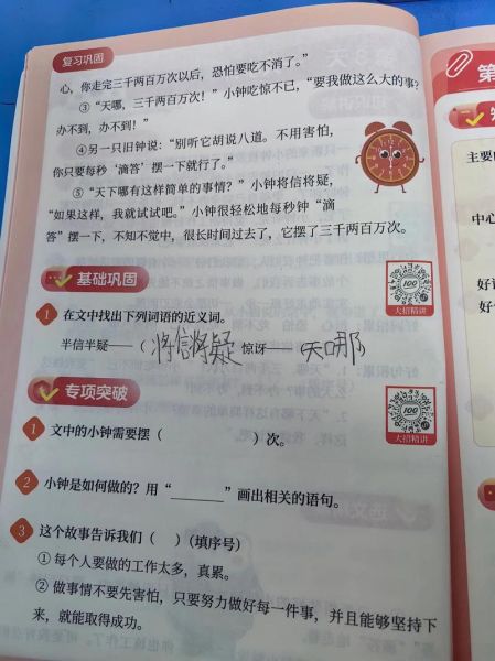 惊讶的近义词有哪些_惊讶怎么造句