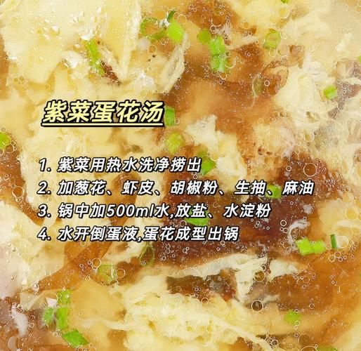 老式鸡蛋汤怎么做_鸡蛋汤不腥的秘诀