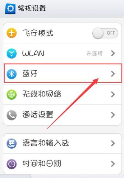 手机怎么连接蓝牙耳机_蓝牙耳机配对不上怎么办