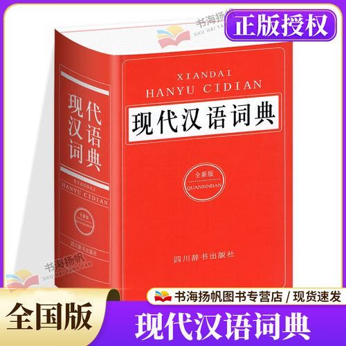 吃饱算是词语吗_现代汉语词典收录情况