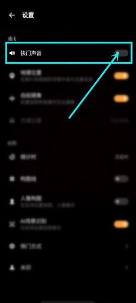 手机拍照声音怎么关_关闭相机快门声方法