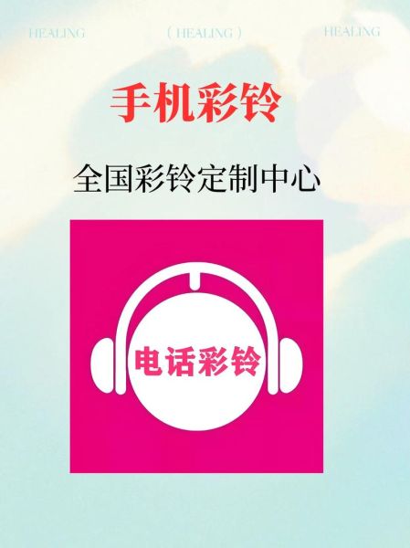 手机彩铃怎么制作_手机彩铃制作软件哪个好