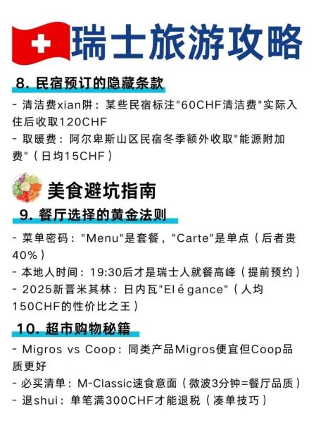 移民瑞士需要什么条件_瑞士移民最新政策