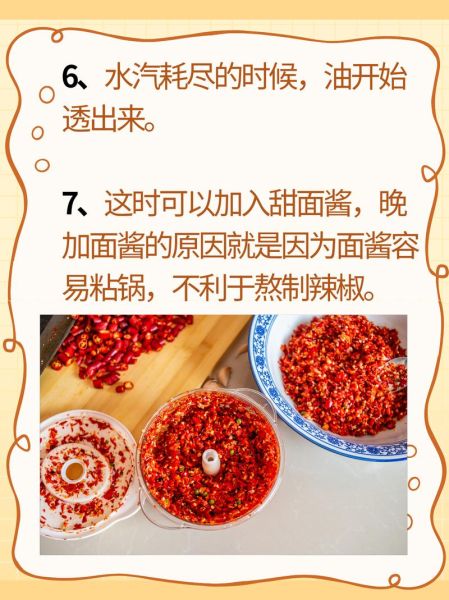 剁椒酱怎么做_剁椒酱保存多久