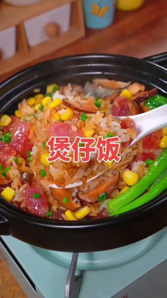 广式煲仔饭怎么做_正宗砂锅饭做法