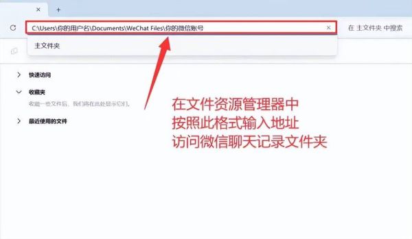 微信聊天记录在哪个文件夹_如何备份微信聊天记录