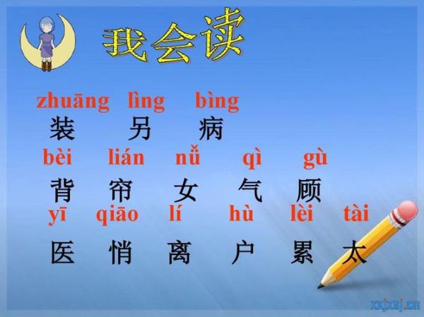 月亮的拼音怎么写_月亮拼音正确拼读方法
