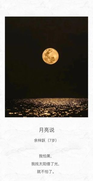 月亮的拼音怎么写_月亮拼音正确拼读方法