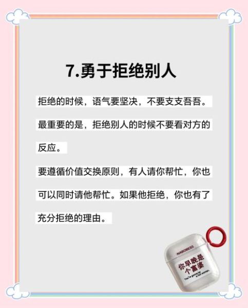 胆小怕事怎么办_如何克服胆小怕事