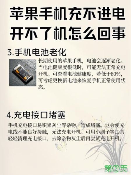 苹果手机充不进电怎么办_苹果充电无反应怎么修