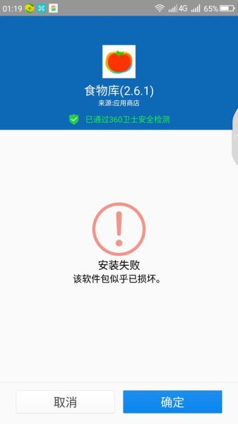 手机app怎么下载安装_手机app下载安装失败怎么办
