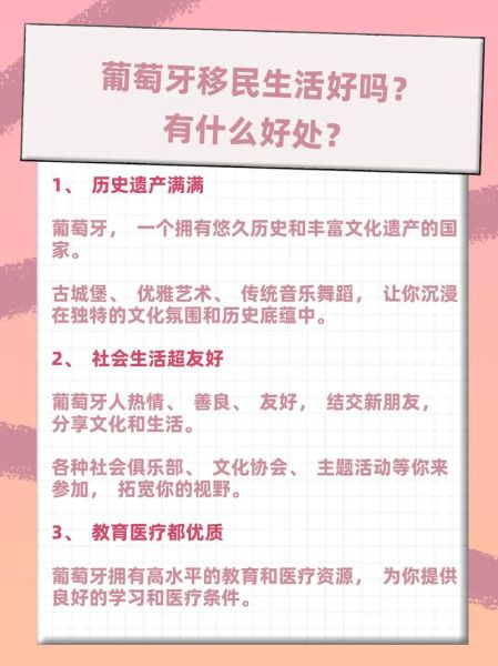 移民有什么好处_移民到底值不值