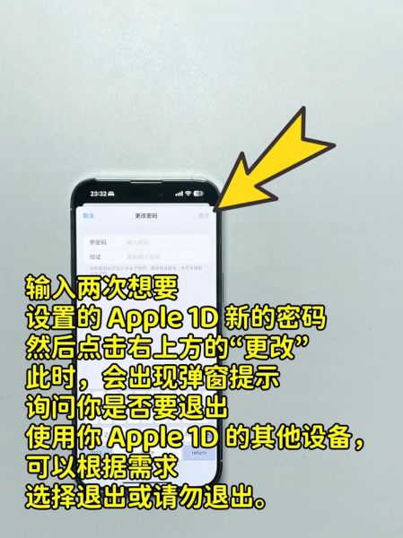 苹果手机怎么修改id密码_忘记Apple ID密码怎么办