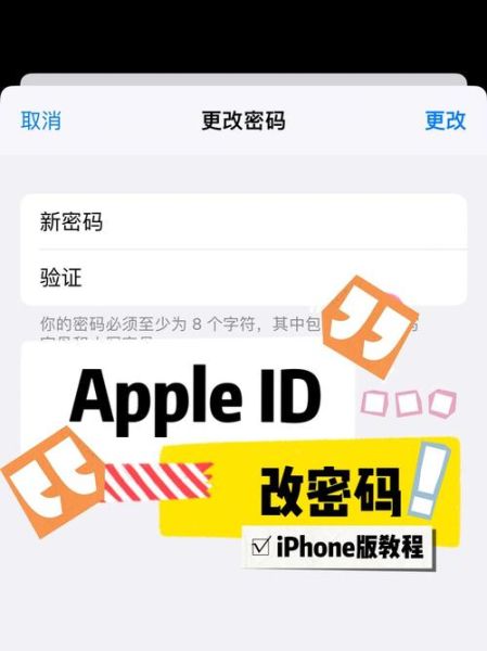 苹果手机怎么修改id密码_忘记Apple ID密码怎么办
