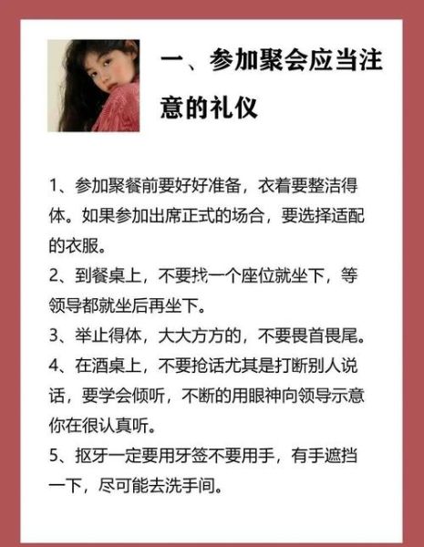 怎么举止得体_举止礼仪有哪些