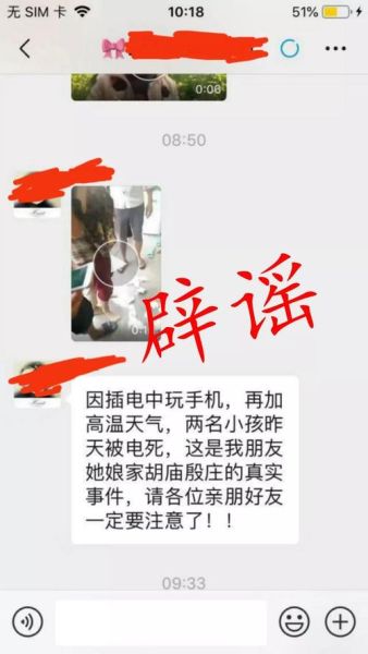 手机漏电是怎么回事_手机漏电会电死人吗