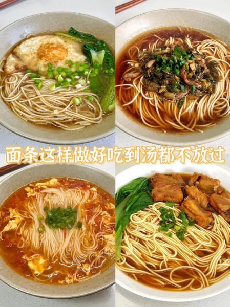 面条怎么煮不糊_家常面条做法
