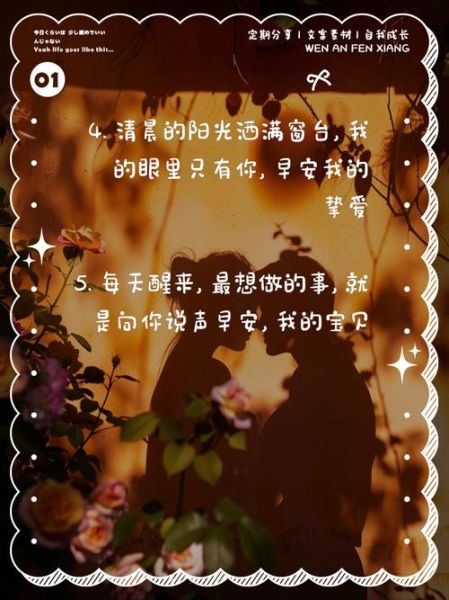 早上问候老公暖心的话怎么说_老公起床第一句情话推荐