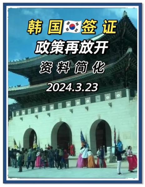 移民韩国的条件_韩国移民需要什么条件