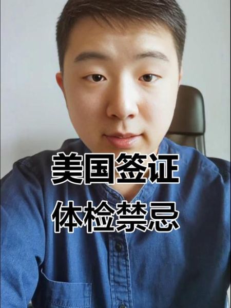 移民体检不合格范围_哪些疾病会被拒签