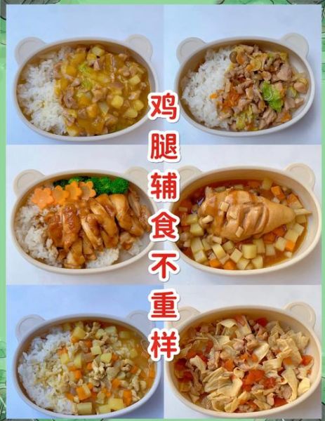 鸡腿肉怎么做好吃_鸡腿肉的家常做法大全