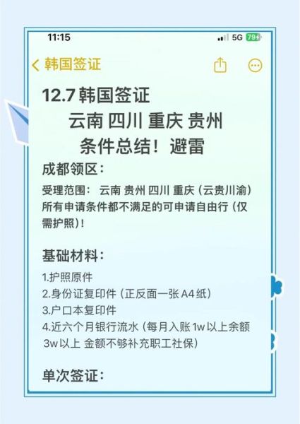 移民韩国的条件_韩国移民需要什么条件