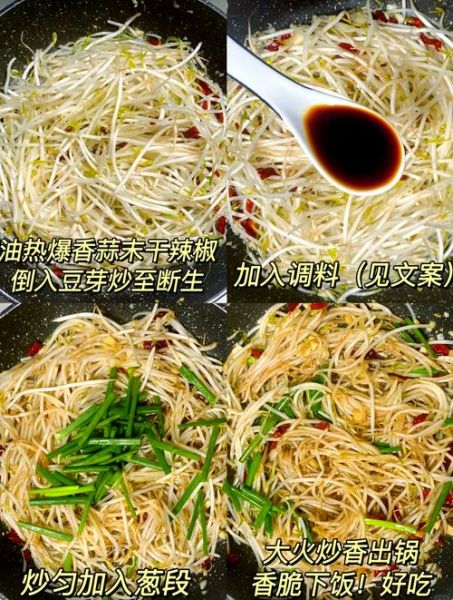 炒绿豆芽怎么炒才脆_绿豆芽焯水几分钟