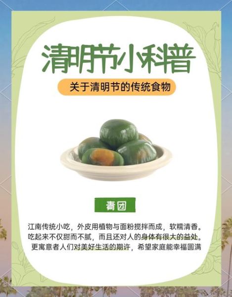 清明节吃什么传统食物_寒食节为什么禁火