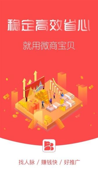 手机宝贝怎么下载_手机宝贝安全吗