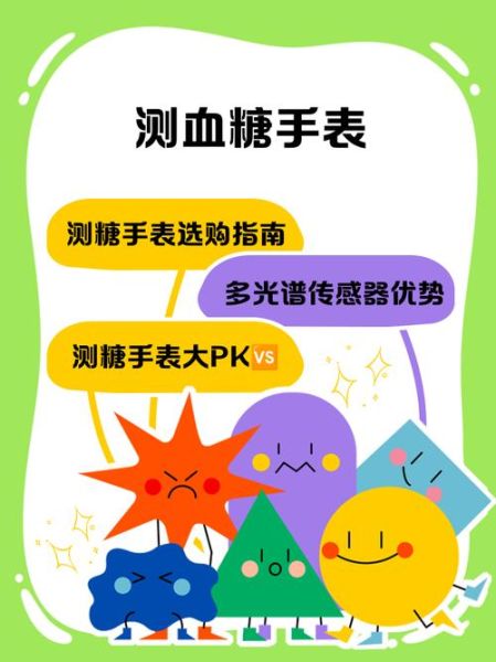 手机怎么测血糖_手机测血糖准确吗