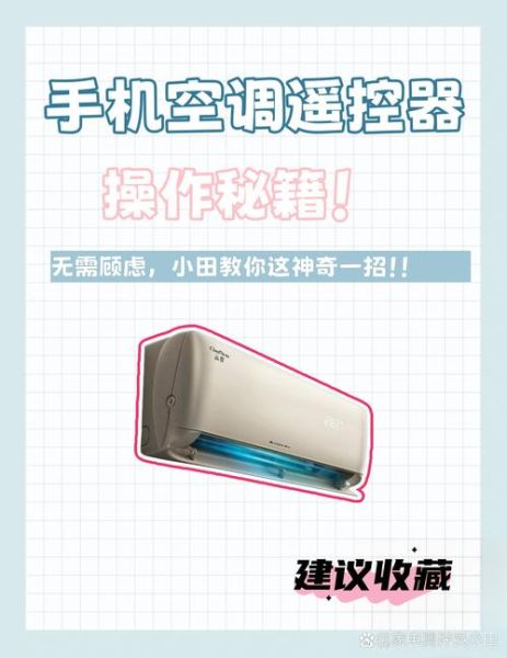 手机遥控空调怎么操作_手机遥控电视没反应怎么办