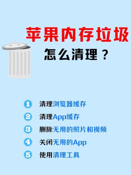 苹果手机怎么清理垃圾_苹果手机内存不足怎么清理