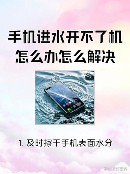 手机进水怎么办_电话信号差怎么解决