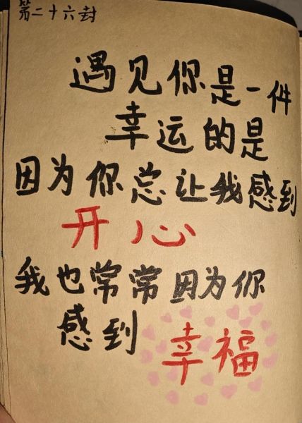 真情热烈怎么表达_如何让感情更真挚